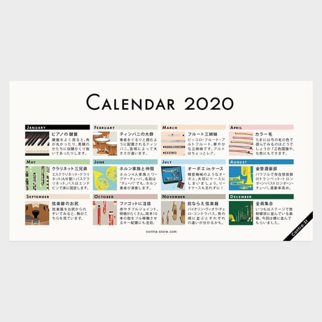 2020年4月はじまり卓上カレンダー