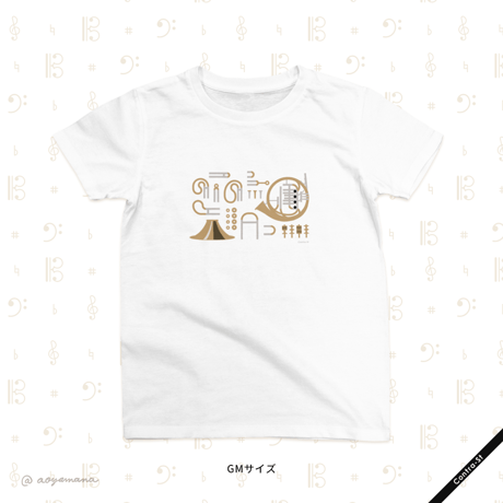 【受注生産】Tシャツ［ホルンのパーツ］