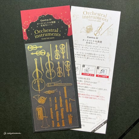 箔シール