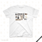 【受注生産】Tシャツ［組み立てる前のクラリネット］