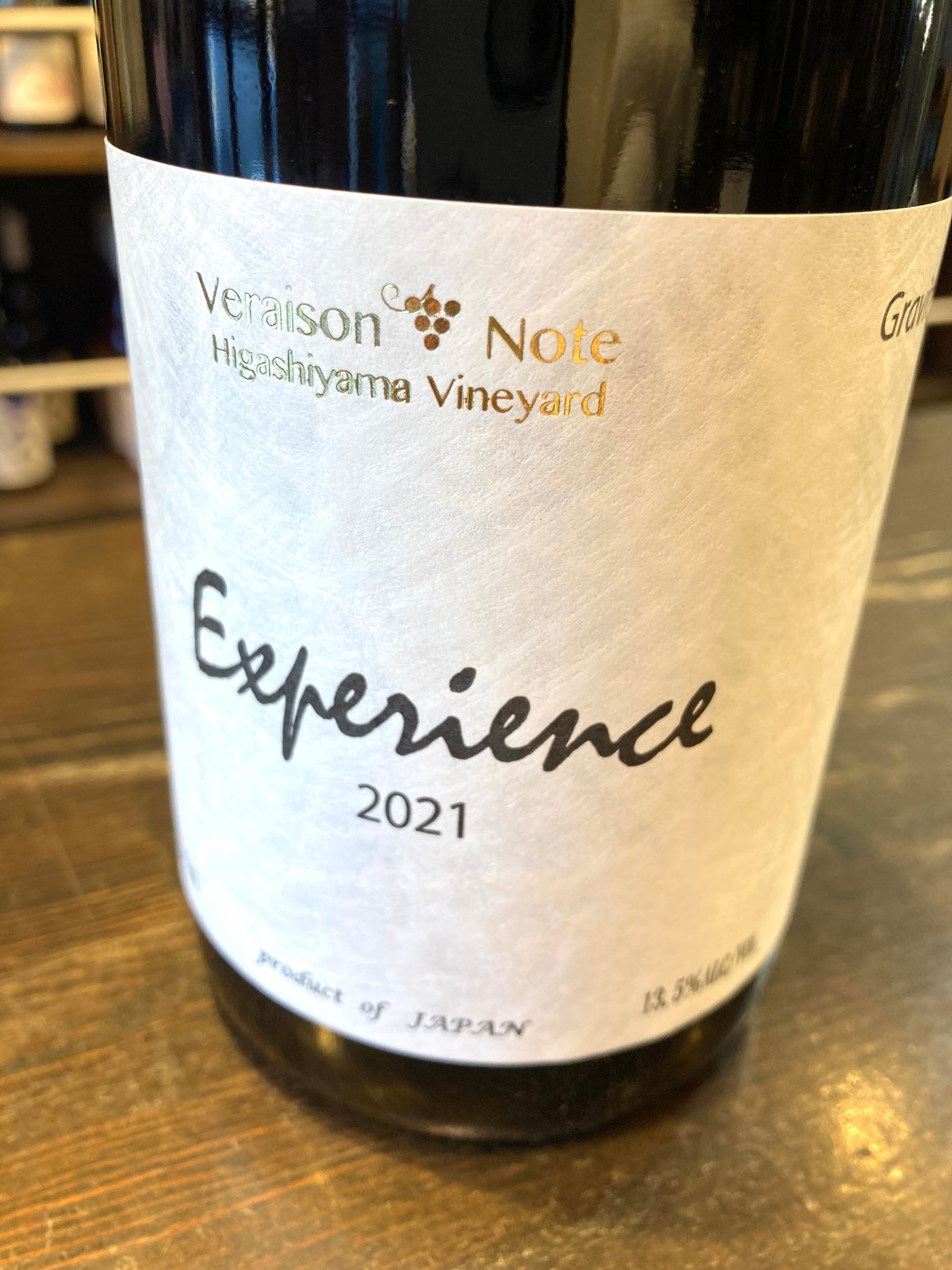 エクスペリエンス2021 /赤/ ヴェレゾンノート /長野県上田市 / SO2