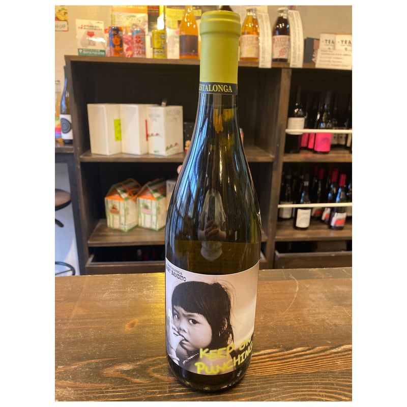 ベビー・バンディート・キープ・オン・パンチング 2022 / 白