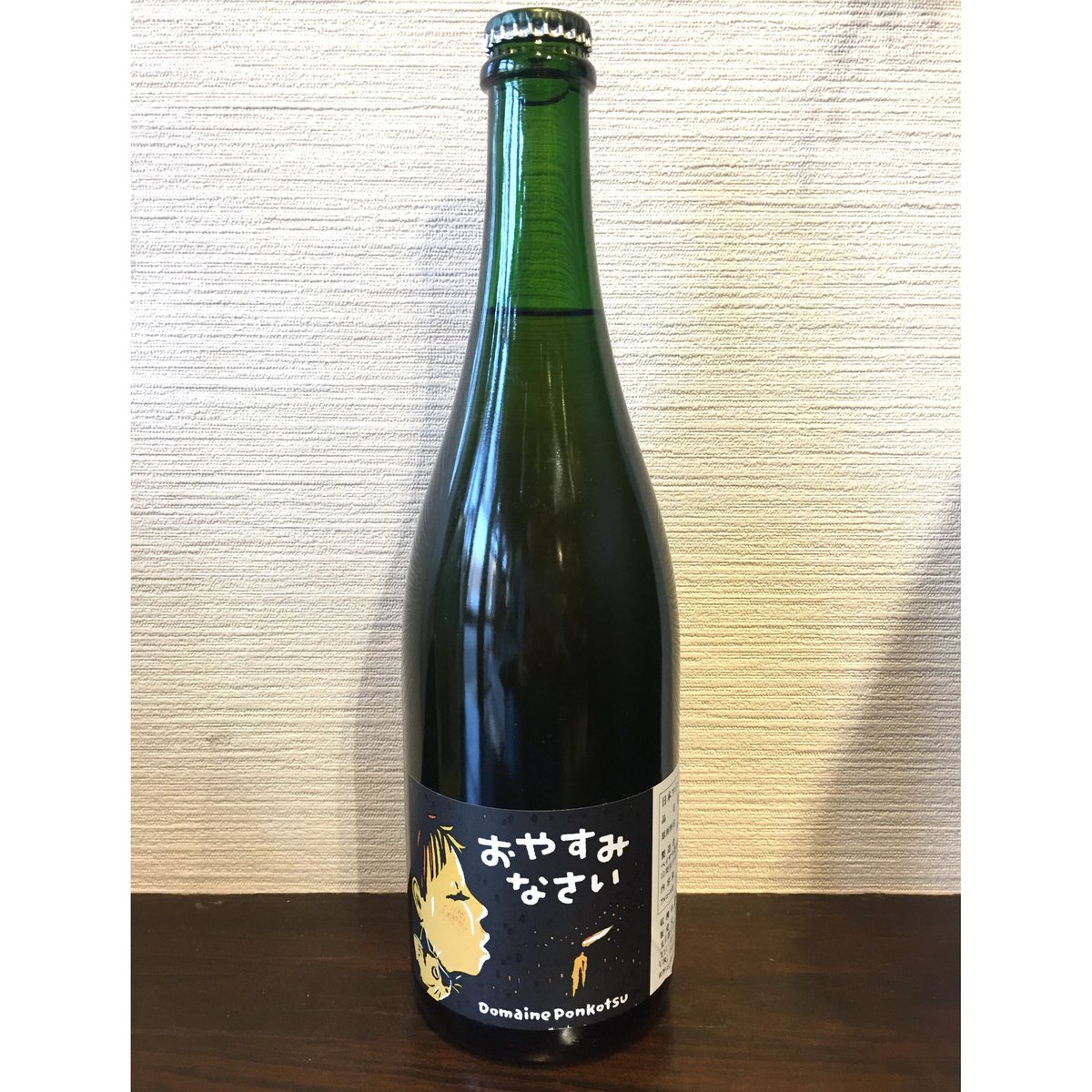 ドメーヌポンコツ5本セット 山梨のワイン通販】ドメーヌ ポンコツ まどぎわ 2024 750ml - いそべ酒店