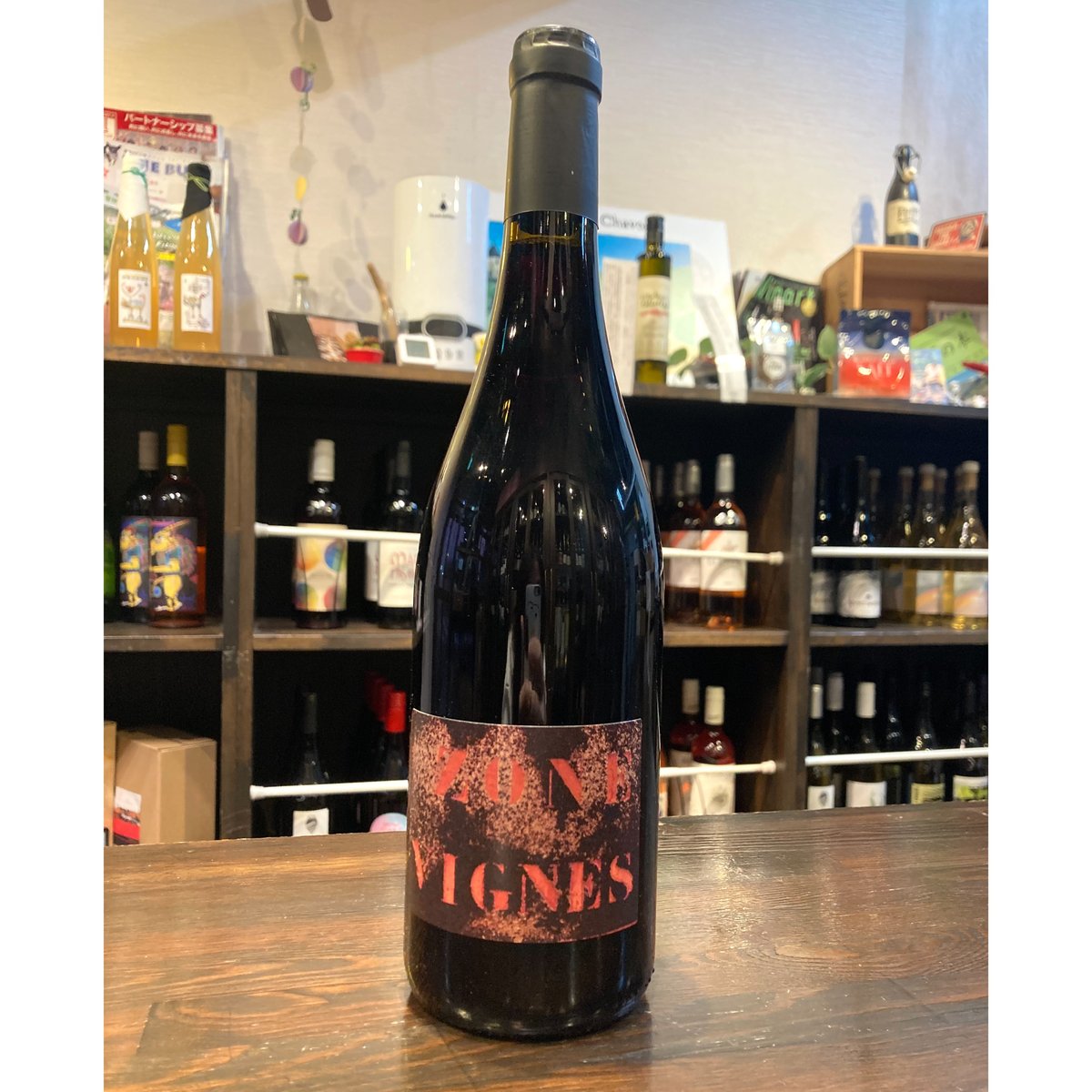 ゾン・ヴィーニュNV /赤/ ドメーヌ・デ・トルイエール / フランス