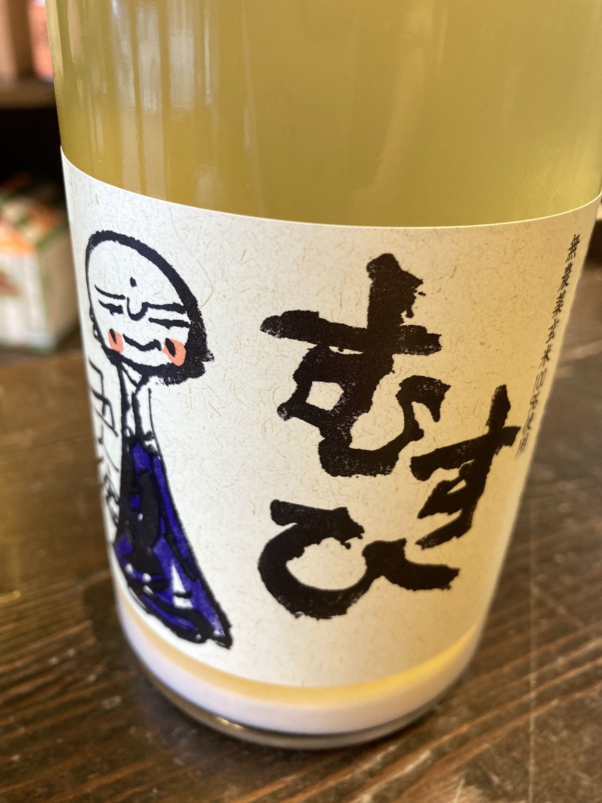 発芽玄米酒 むすひ / 日本酒 / 寺田本家 | おすすめ 無添加 ナチュラル 