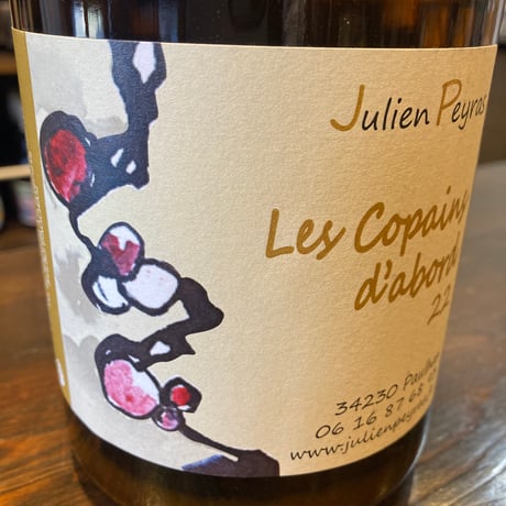 おすすめ 無添加 ナチュラルワイン（ナチュール） | こだわり