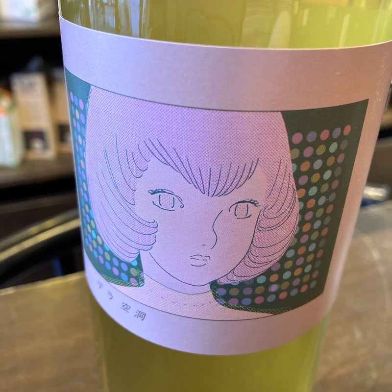 デラ空洞2022 / 白 /LES VINS VIVANTS合同会社 / 日本・ 長野県東御市