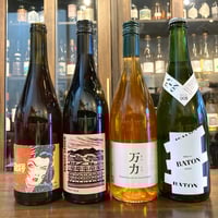 春の『万力』セット/ オヤマダ「万力」・熟成ビールBATON 008・おすすめ旨味ロゼ・赤  計 4本 / 限定２