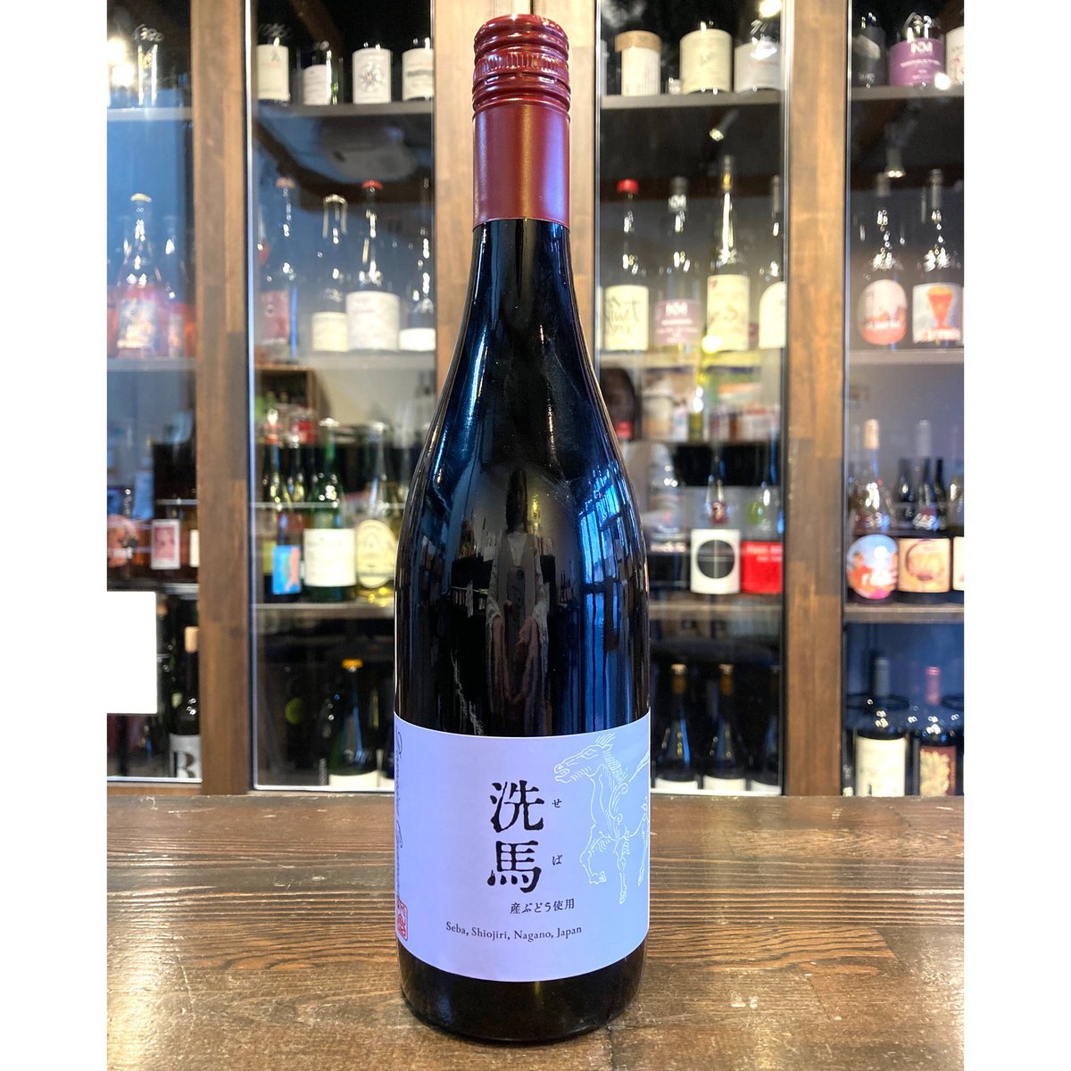 2024年 年始福袋 (内ドメーヌ・オヤマダ 【洗馬(赤)2021 】1本入