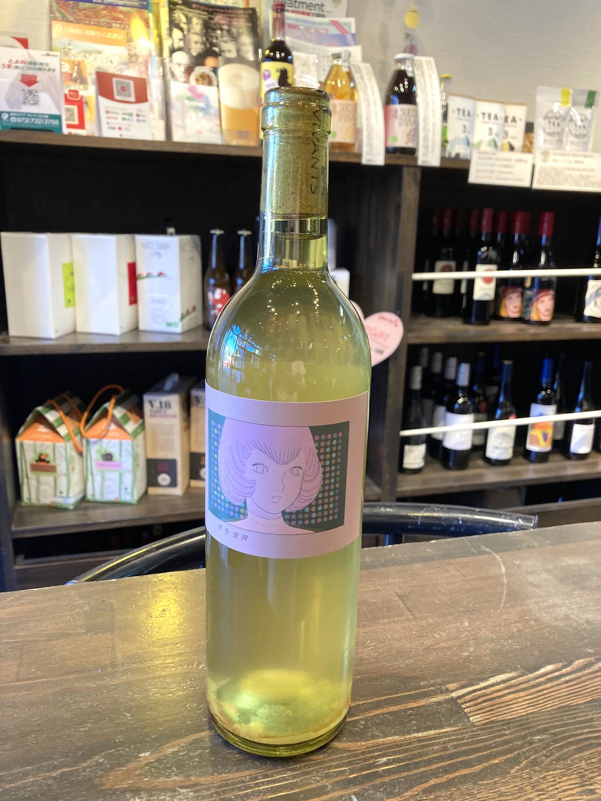 デラ空洞 白ワイン セット デラ空洞2022 / 白 /LES VINS VIVANTS合同会社 / 日本・ 長野県東御市