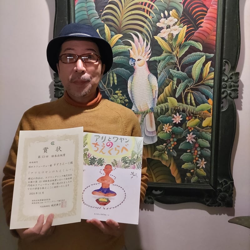 絵本『ひかりどりホイホイホーイ』 | rhythm-com ポンぴ〜シャカ 瓢竹堂