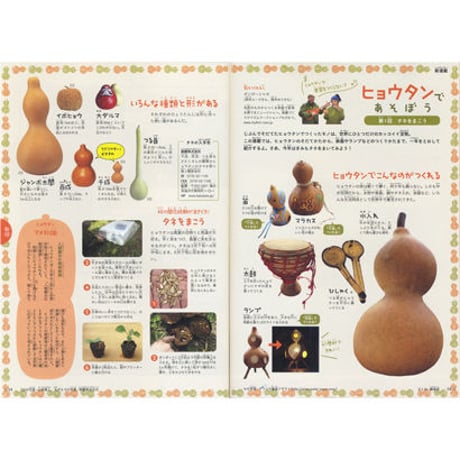 『のらのら』2016春号〜2016年秋号（農文協）