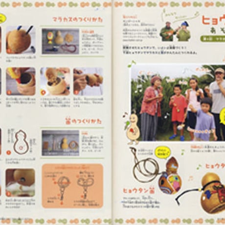 『のらのら』2016冬号〜2017春号（農文協）