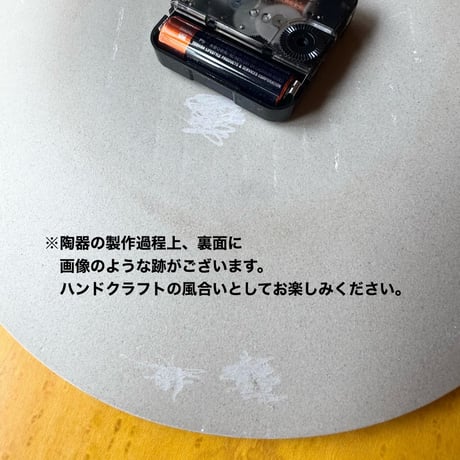 美濃焼 Wall Clock  スカイグレー