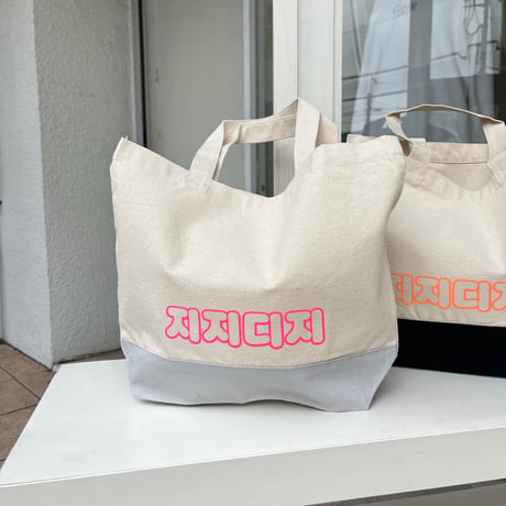 ハングル　ＧＧＤＧ canvas small tote