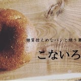 こないろ