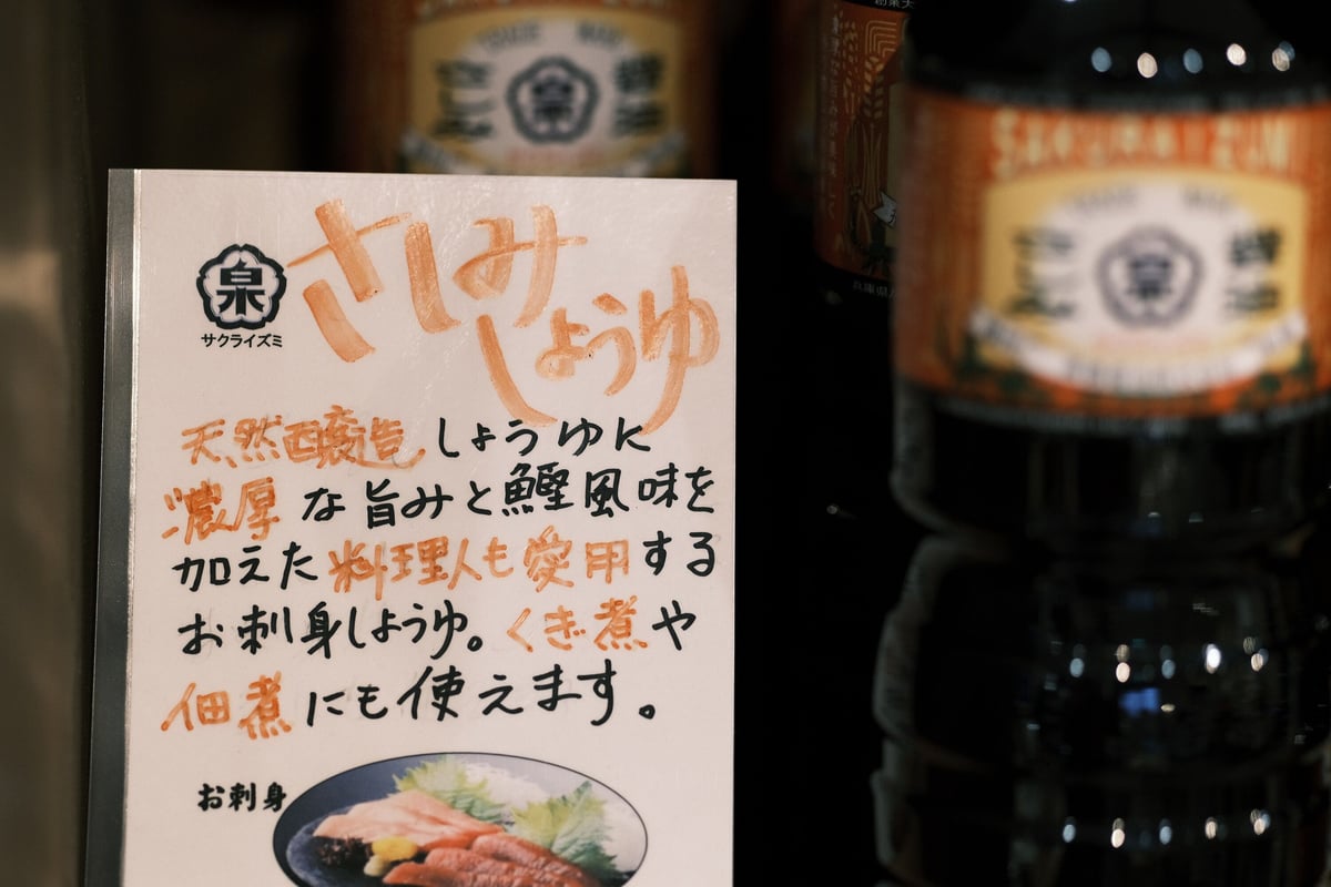 さしみさん専用 楽天市場】うす塩さしみ醤油 あやめ 500ml 甘味とトロミの九州の