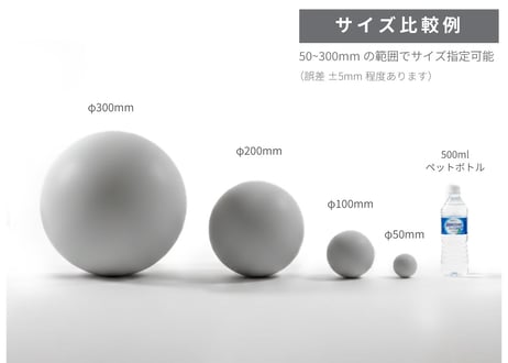 FRP球体｜③塗装メタリック金銀｜サイズ指定50～300ｍｍ