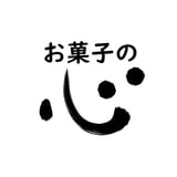 京の半生菓子 「お菓子の心」