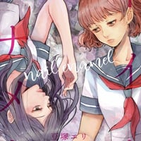 小説「ネイルエナメル」新装版