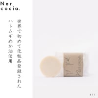 HATOMMUGI Skin Care Soap（ハトムギ石鹸）