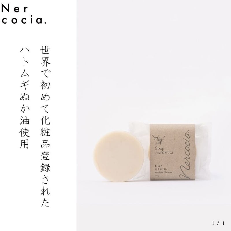 HATOMMUGI Skin Care Soap（ハトムギ石鹸） | HEARTS