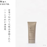 HATOMUGI Skin Care HandCream（ハトムギハンドクリーム）
