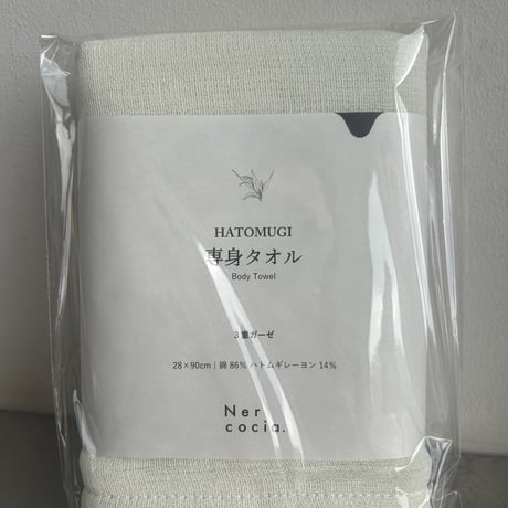 Nercocia.×おぼろタオル　ハトムギ練り込み専身タオル