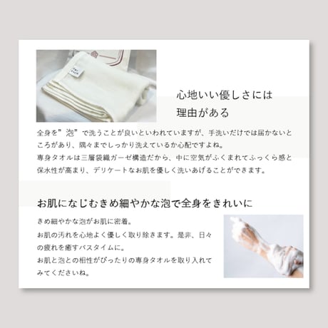 Nercocia.×おぼろタオル　ハトムギ練り込み専身タオル