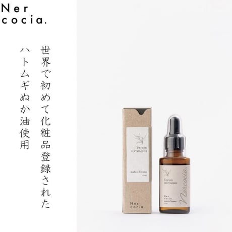 HATOMUGI Skin Care Serum（ハトムギ美容オイル）