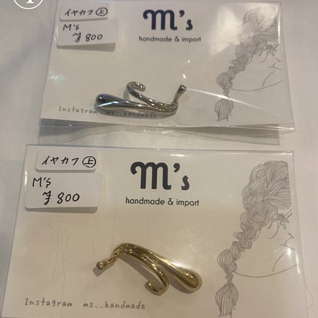 イヤカフ （¥800-）