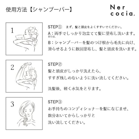 HATOMUGI SHAMPOOBAR（シャンプーバー 群青）Refresh:しっとりまとまる