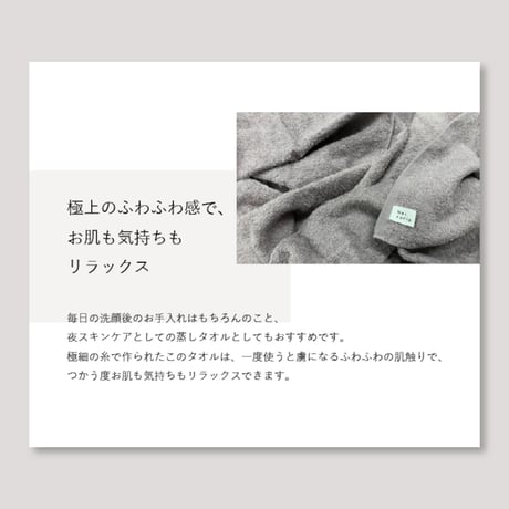 Nercocia.×おぼろタオル　ハトムギ練り込み 専顔タオル