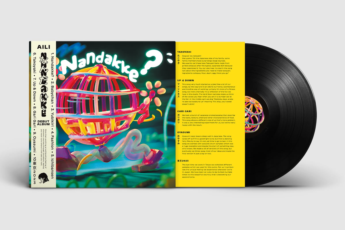 Nandakke? - Aili (LP) | Rambling RECORDS STORE