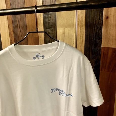 TOP HAM HATKYO ”青脳音” Tシャツ