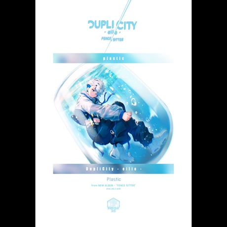 FENCE SITTER - Dupli City -eilie-