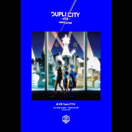 FENCE SITTER - Dupli City -eilie-