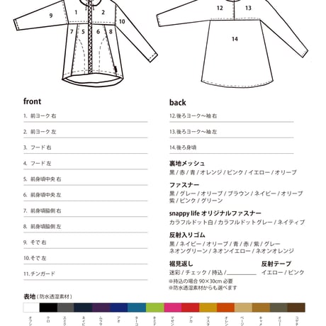 ＜受注生産＞ お好きな配色で！snappy life × TETENTOTEN ダブルネーム アノラック