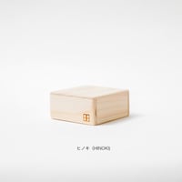 無垢材hibi専用ケース（数量限定）