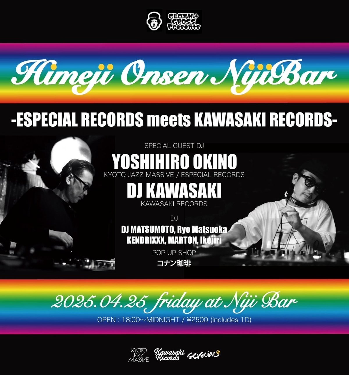 4.25(金) Special Event at NIJIBAR—特別な一夜 | CLOTH+ 4.25(金) Special Event at NIJIBAR—特別な一夜 | CLOTH+