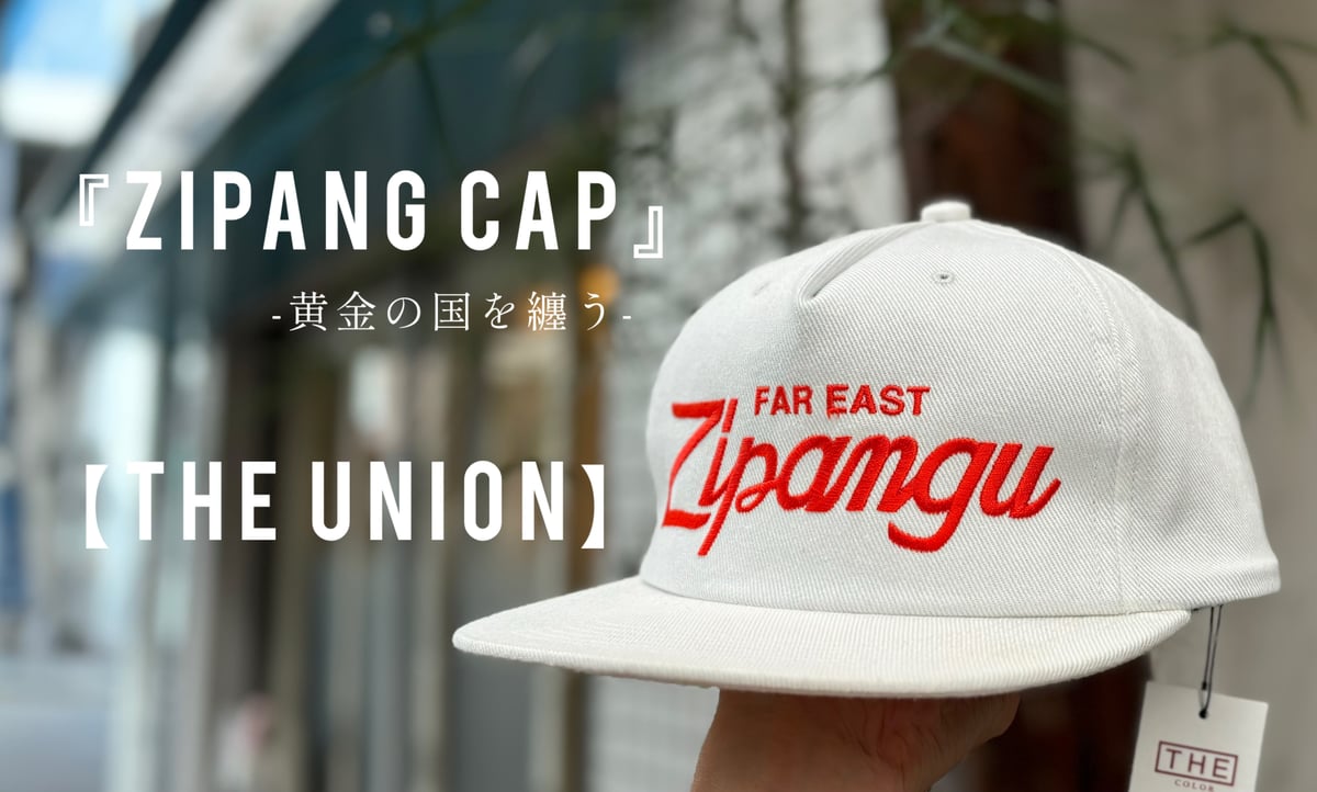 THE UNION ユニオン ZIPANG CAP ジパング キャップ THE UNION ユニオン ZIPANG CAP ジパング キャップ