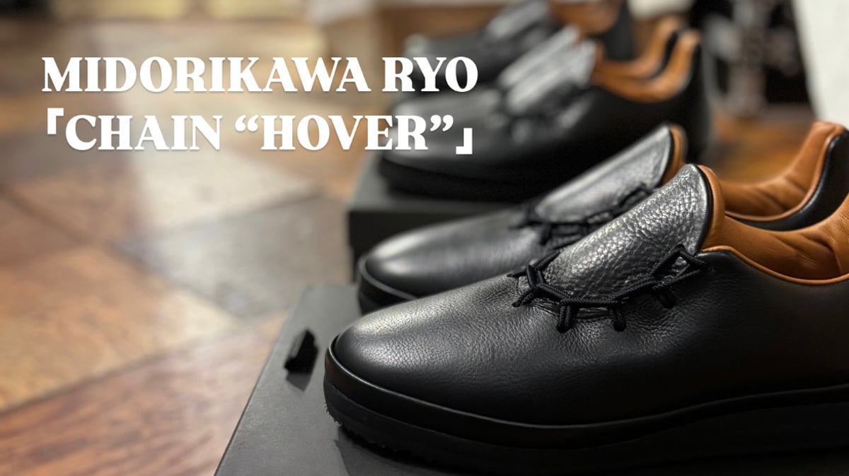 MIDORIKAWA RYO「CHAIN “HOVER”」 | CLOTH+CROSS