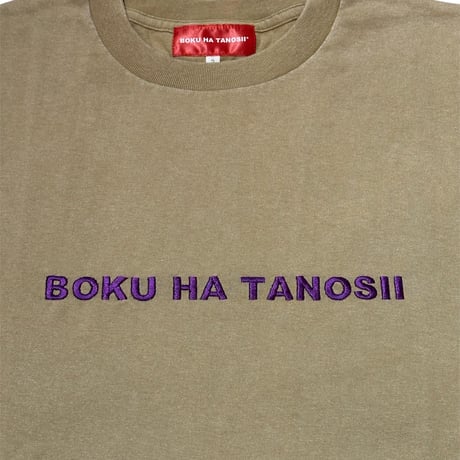 ボクタノTee フェードベージュ  【BOKU HA TANOSHII】