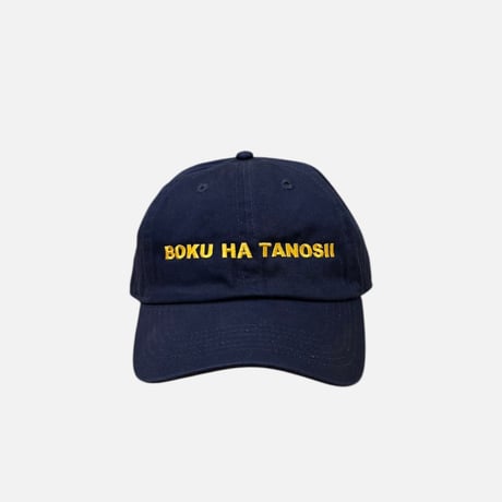 ボクタノCAP  【BOKU HA TANOSHII】