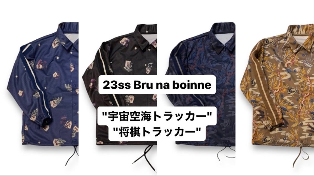 BRU NA BOINNE】