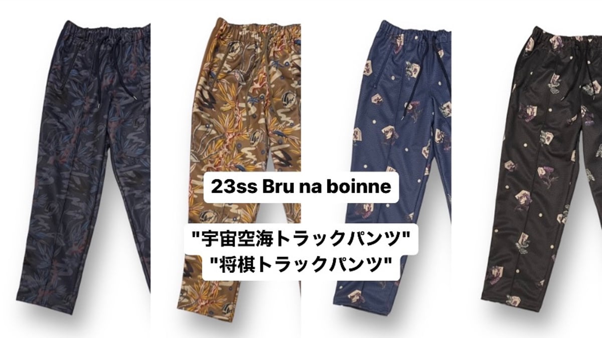 BRU NA BOINNE】