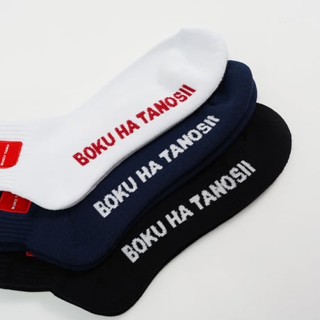 BOKUTANO SOCKS "LOGO Short"  【BOKU HA TANOSHII】
