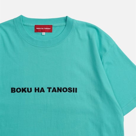 ボクタノTee  【BOKU HA TANOSHII】