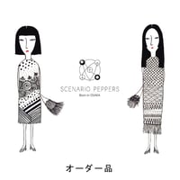 O様オーダー作品