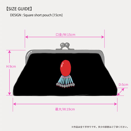 Square short pouch [15cm]